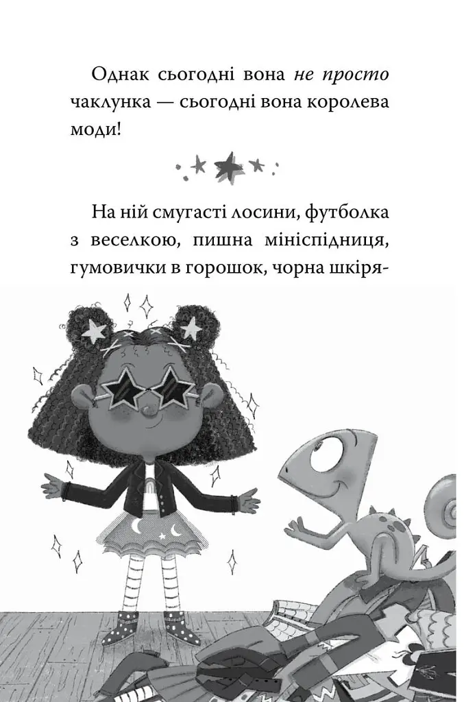 Меґґі Спаркс і дракон правди. Книга 3 - Стів Смоллмен - фото 3