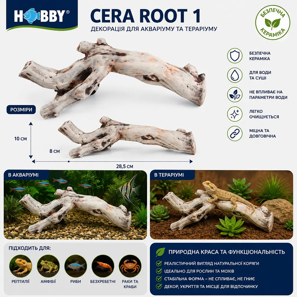 Декорація Hobby Cera Root 1 28,5×8×10 см - керамічна коряга для акваріума та тераріума (37820) - фото 3