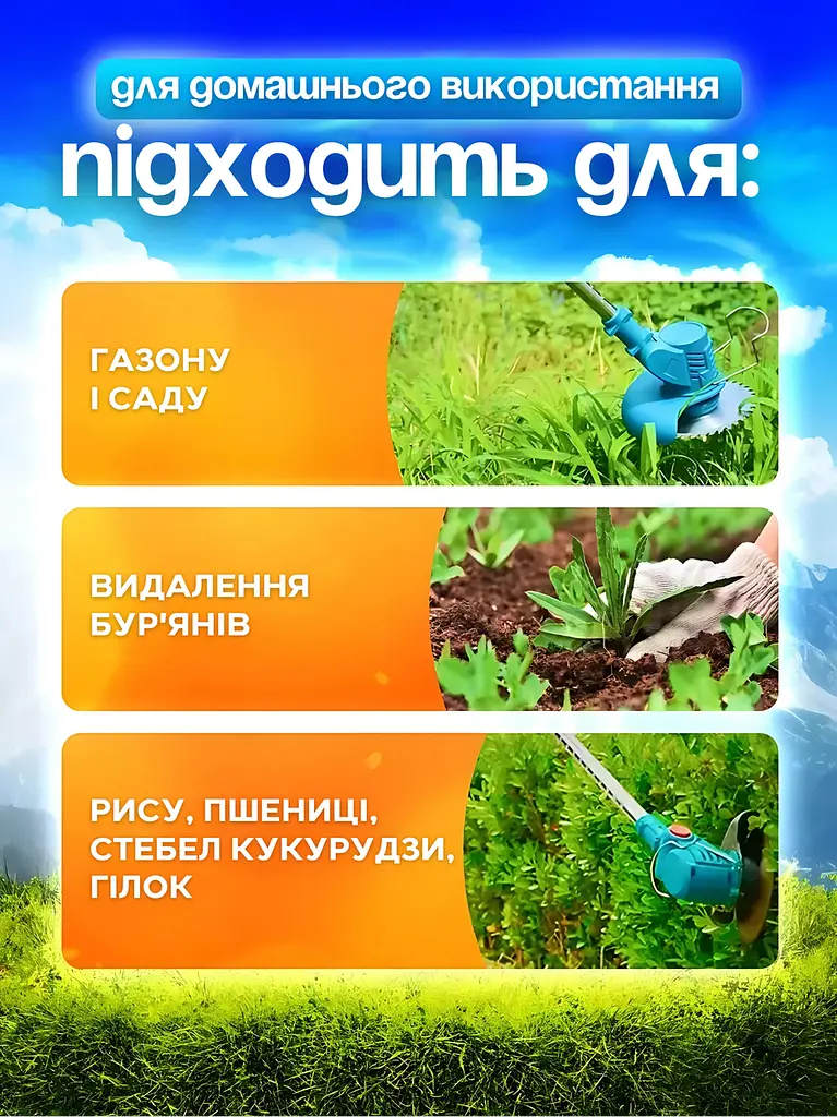 Електрична газонокосарка, 2 акумулятори, 2000 мА-год, Тример садовий акумуляторний Блакитний (3187974247) - фото 3