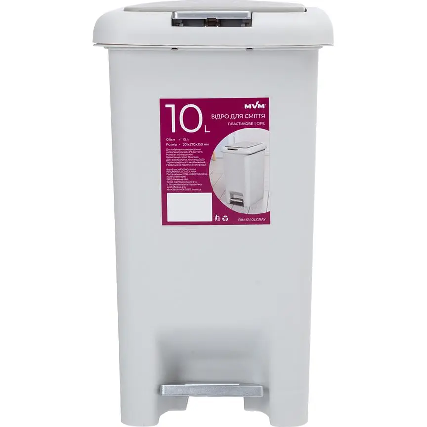 Відро для сміття MBM My Home з кришкою та педаллю 10 л сіре (BIN-01 10L GRAY)