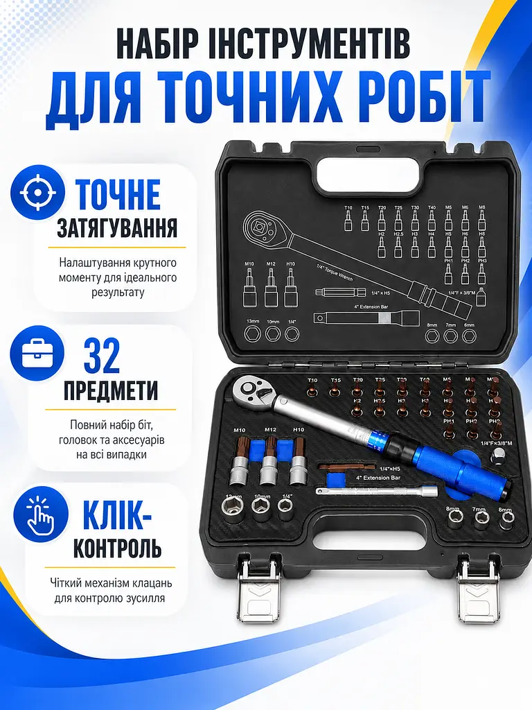 Набір інструментів 32 предмети з динамометричним ключем 1/4" 1–25 Нм, бітами та головками в кейсі, чорний (49676111) - фото 5