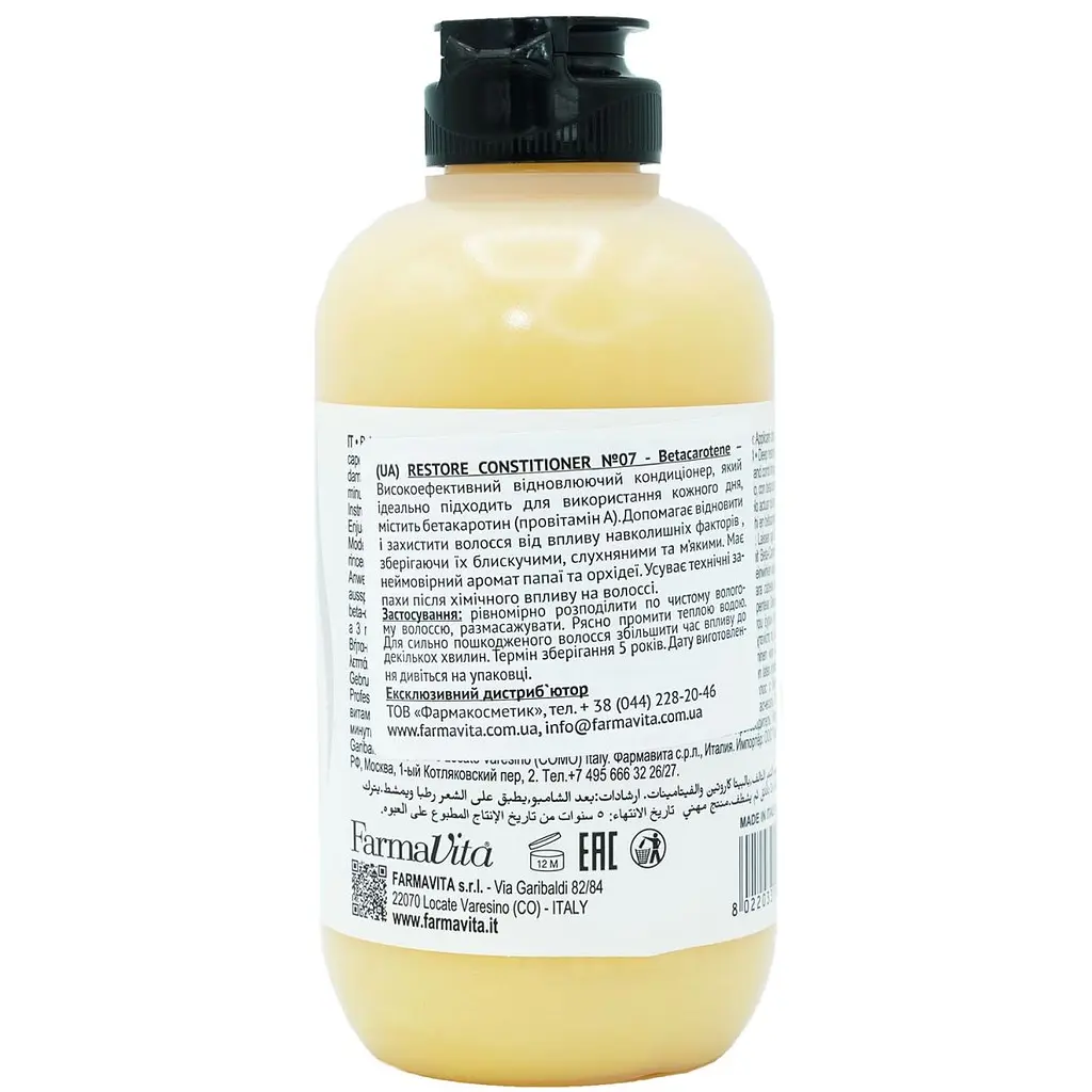 Кондиціонер для пошкодженого волосся Farmavita Back Bar N°07 Conditioner Restore 250 мл - фото 2