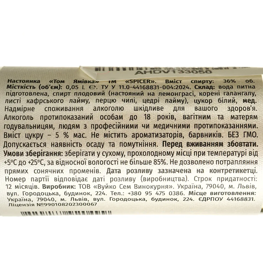 Набор подарочный Spicer Exclusive Set Эксклюзив 0.25 л (5 шт. х 0.05 л) - фото 24