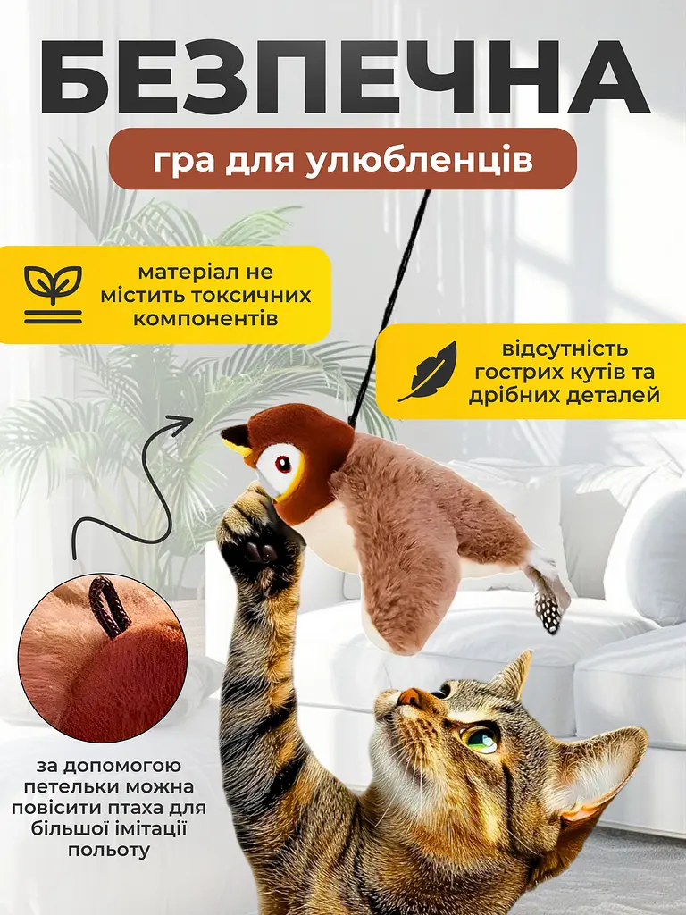 Інтерактивна музична іграшка кігтеточка для котів  та собак миюча пташка горобець що махає крилами з батерею від USB - фото 4