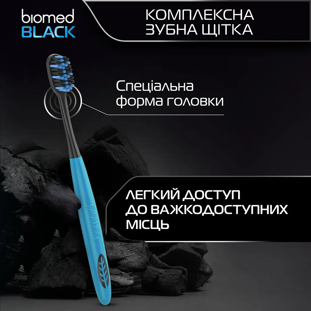 Зубная щетка Biomed Black голубая - фото 6