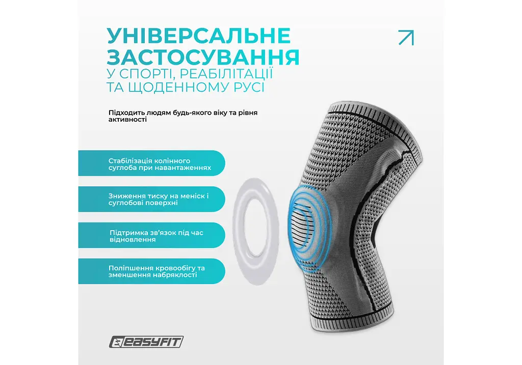 Бандаж (наколінник) ортопедичний для колінного суглоба EasyFit з ребрами жорсткості та силіконовою вставкою (сірий), розмір L (EF-0079-L) - фото 6