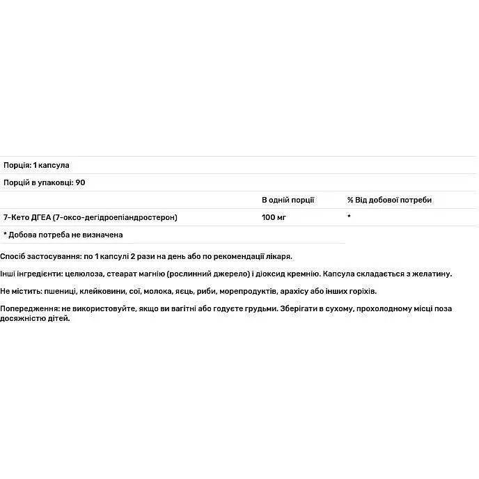 7-Кето ДГЭА дегидроэпиандростерон Jarrow Formulas 100 мг 90 капсул - фото 3