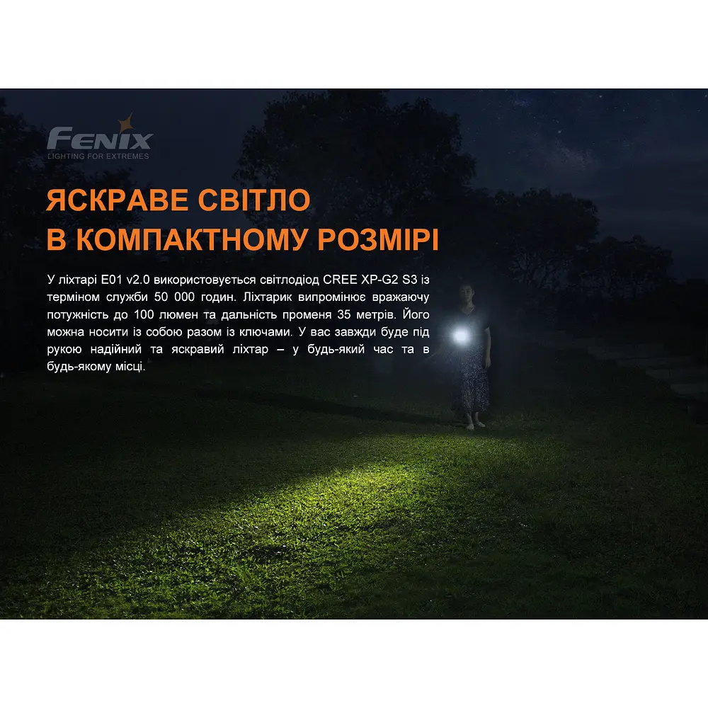 Ліхтар ручний Fenix E01 V2.0 чорний - фото 3