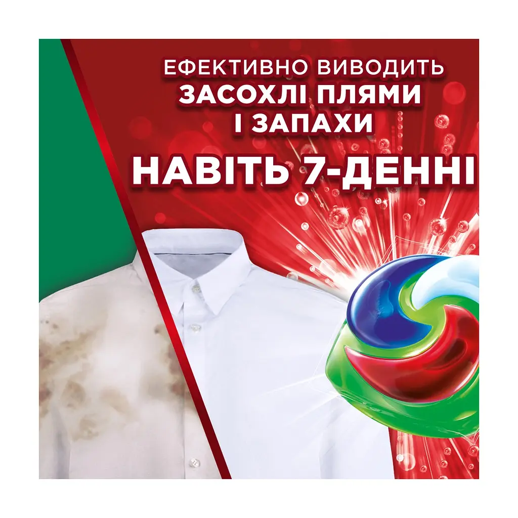 Капсули для прання Ariel Pods+ All-in-1 Extra Stain Removal Екстрасила виведення плям 10 шт. (8700216764704) - фото 3