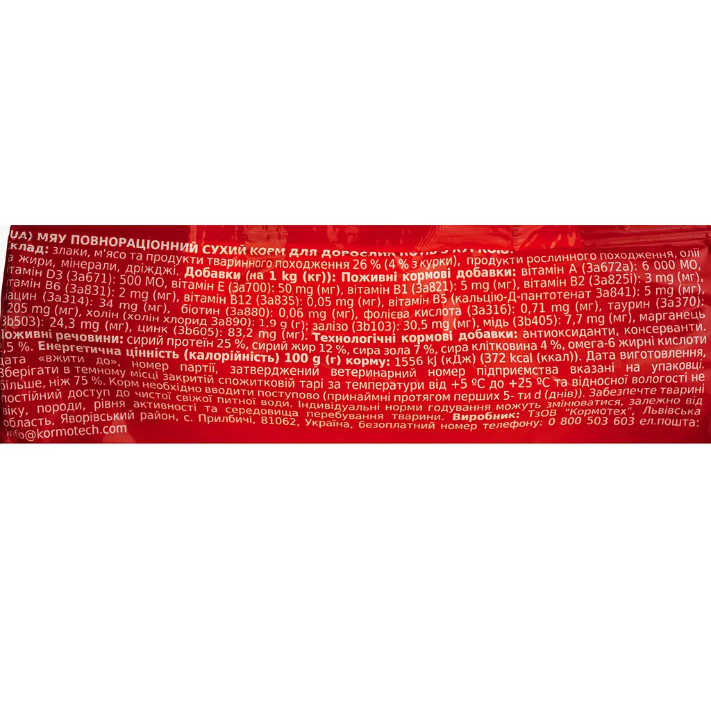 Сухой корм для кошек Мяу с курицей 300 г (B1210320) - фото 3