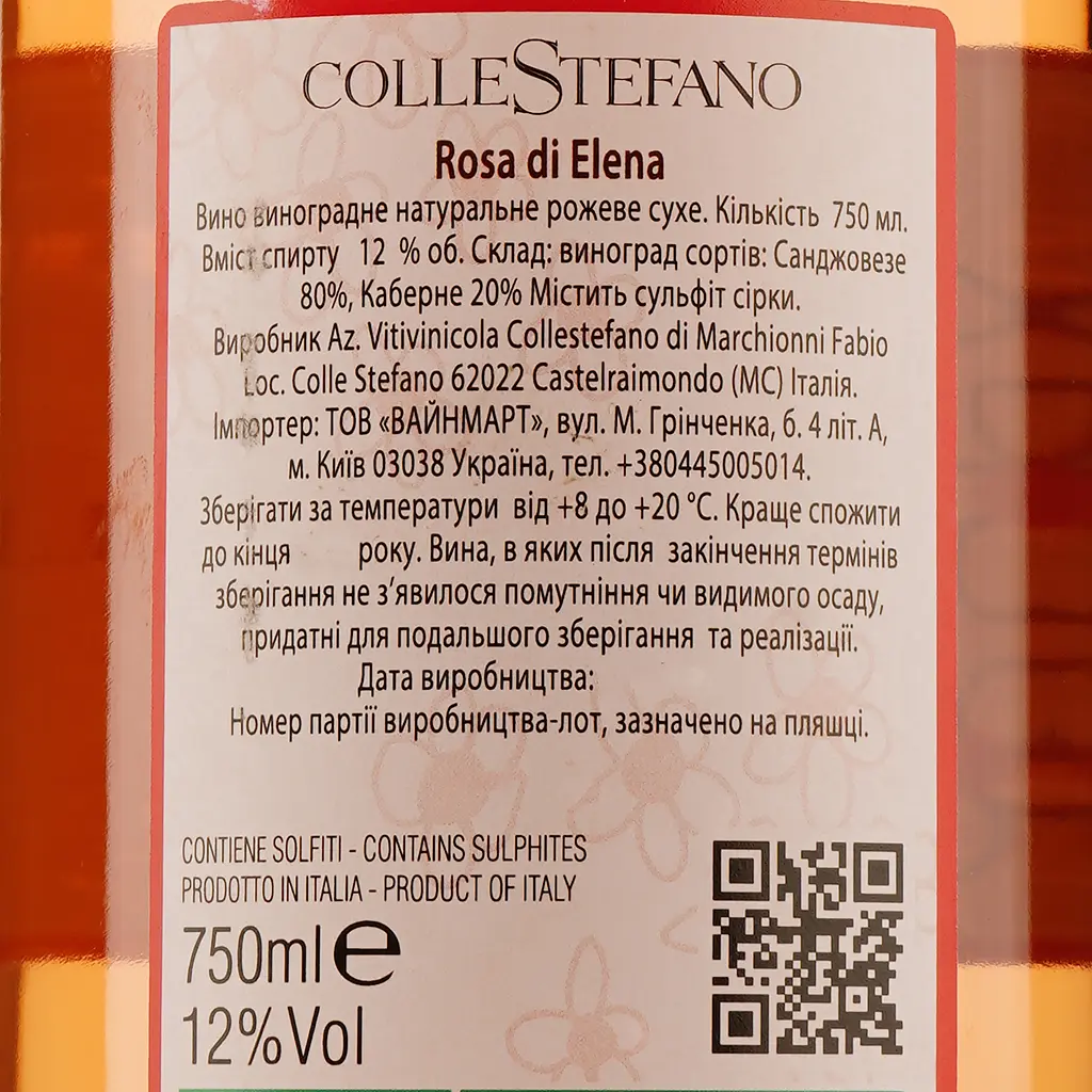 Вино Colle Stefano Rosa di Elena, розовое, сухое, 0,75 л - фото 3