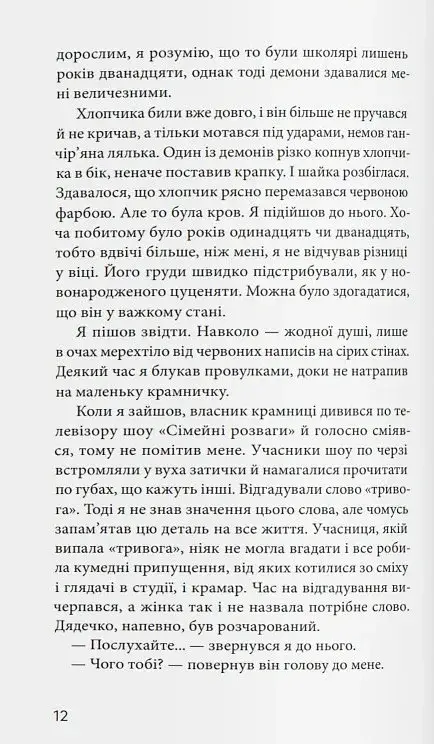 Мигдаль - фото 7