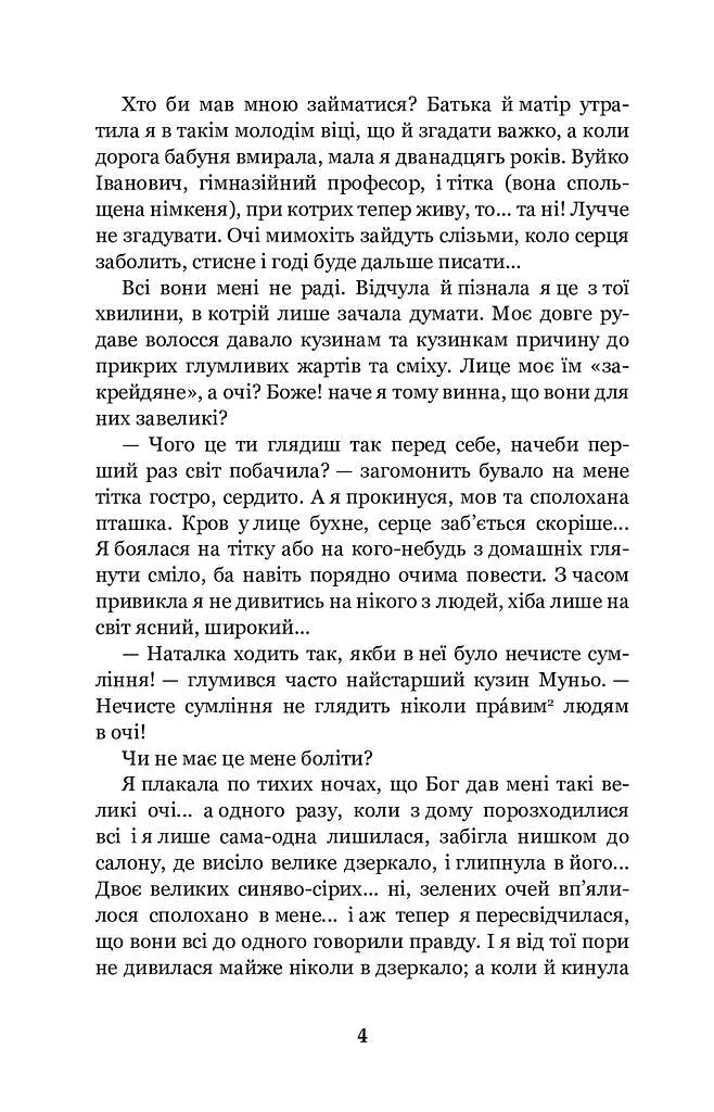 Царівна - фото 5