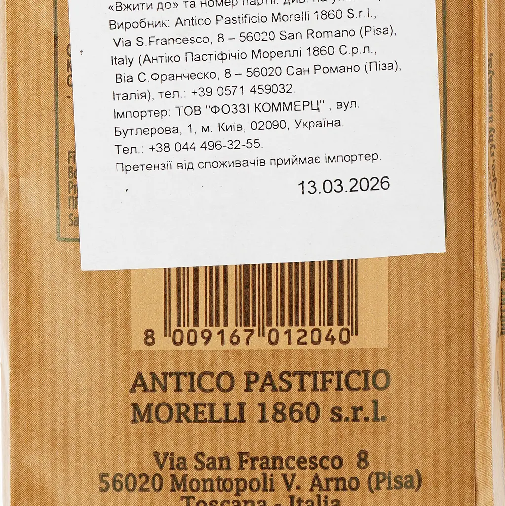 Макаронные изделия Morelli De Semola Di Grano Duro Спагетти 8 минут, 500 г (258069) - фото 4