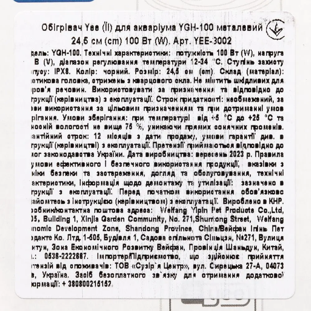 Обігрівач для акваріума Yee YGH-100 скляний 24.5 см 100 Вт - фото 5