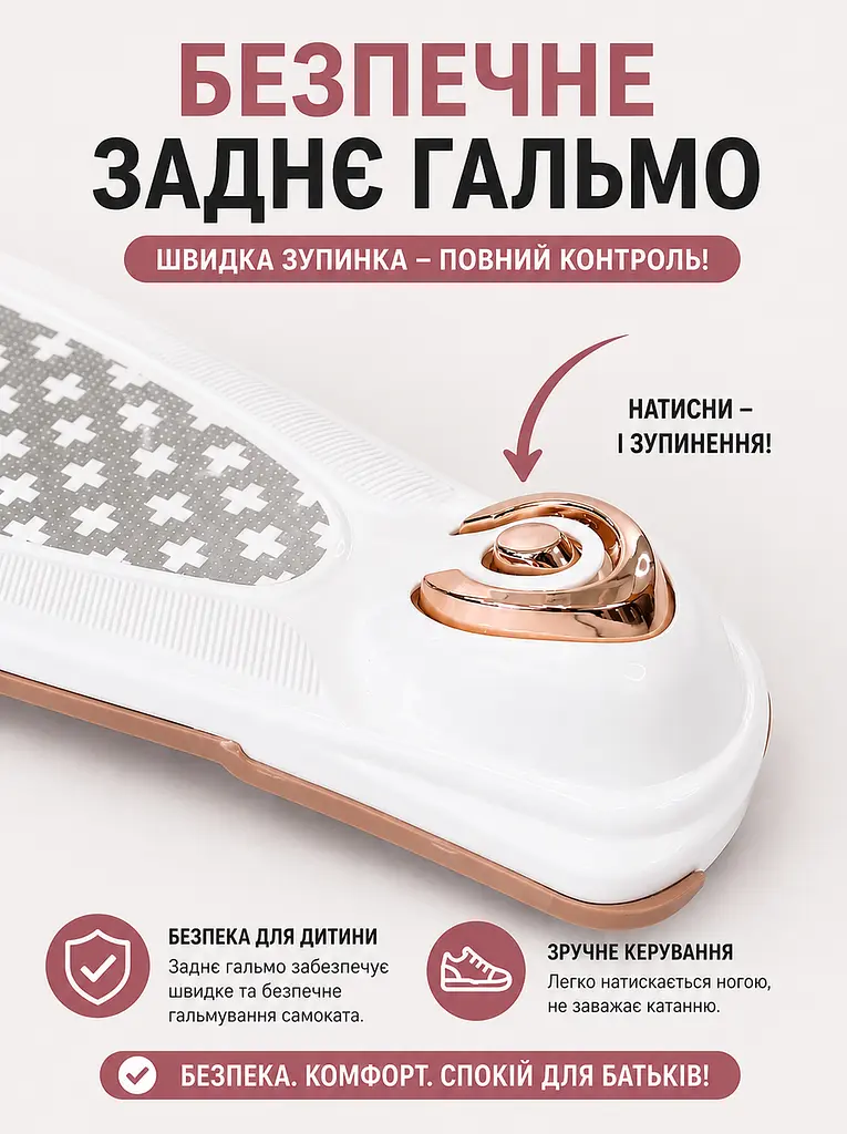 Дитячий самокат-трансформер 4 в 1 з регульованим кермом, білий (49675856) - фото 7