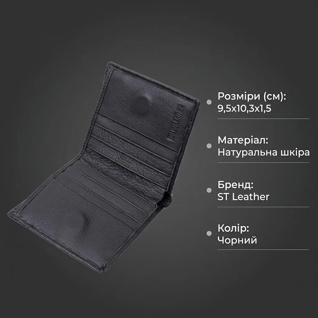 Універсальна модель гаманця з натуральної шкіри ST Leather 19474 чорна - фото 3