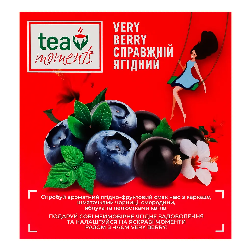 Чай Tea Moments Very Berry 34 г (20 пір. х 1.7 г) - фото 4