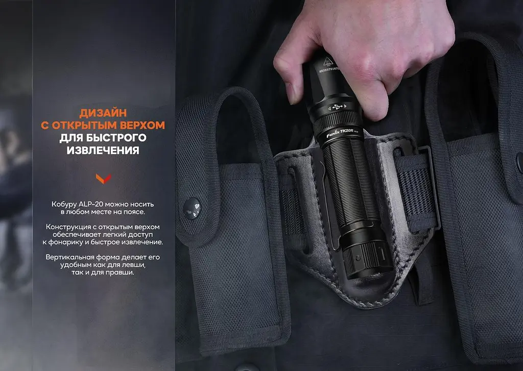 Чехол кожаный Fenix ALP-20 - фото 6
