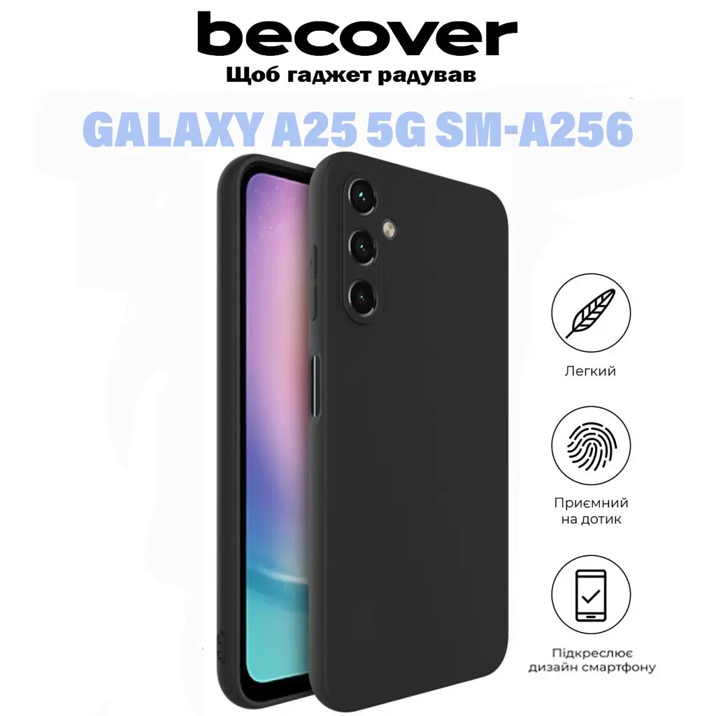 Чохол до мобільного телефона BeCover Samsung Galaxy A25 5G SM-A256 Black (710902) - фото 6