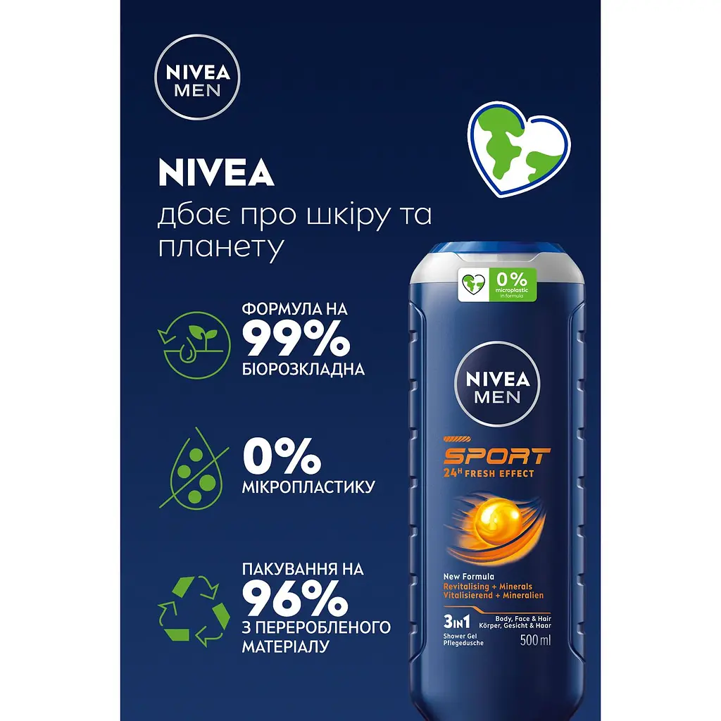 Гель для душу NIVEA MEN Спорт 3 в 1 для тіла обличчя та волосся 500 мл (81083) - фото 4