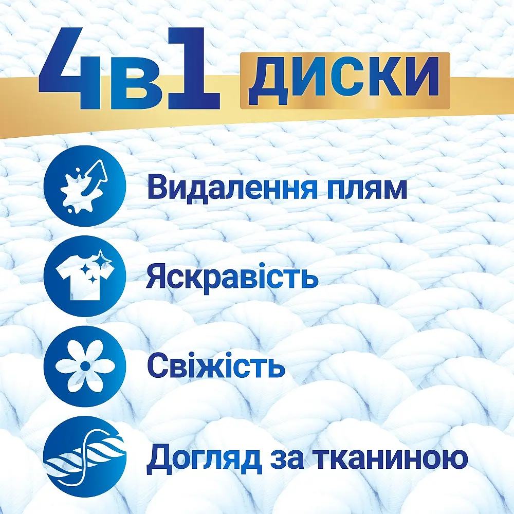 Диски для прання Persil Universal 38 шт. - фото 3