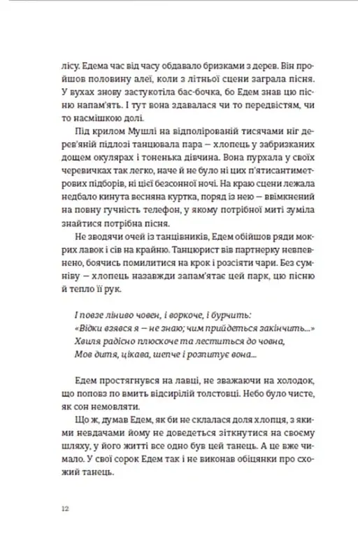 Часу немає - фото 9