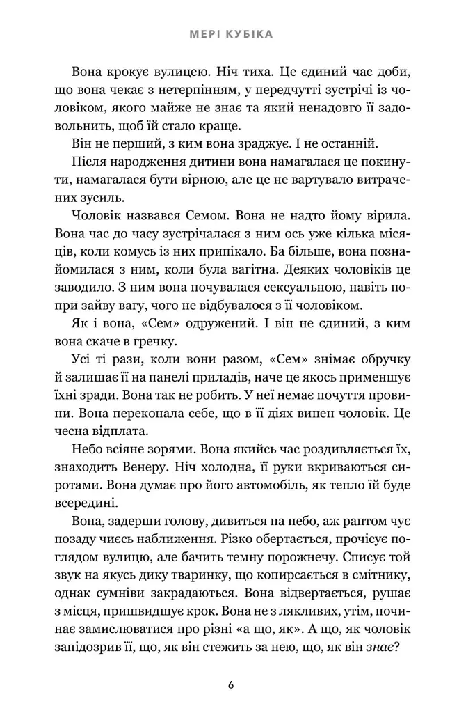 Зникла жінка - фото 4