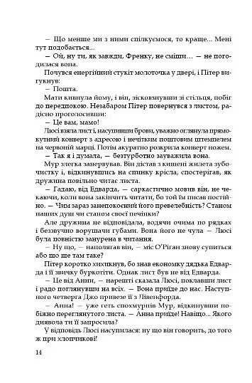 Три любові - фото 13