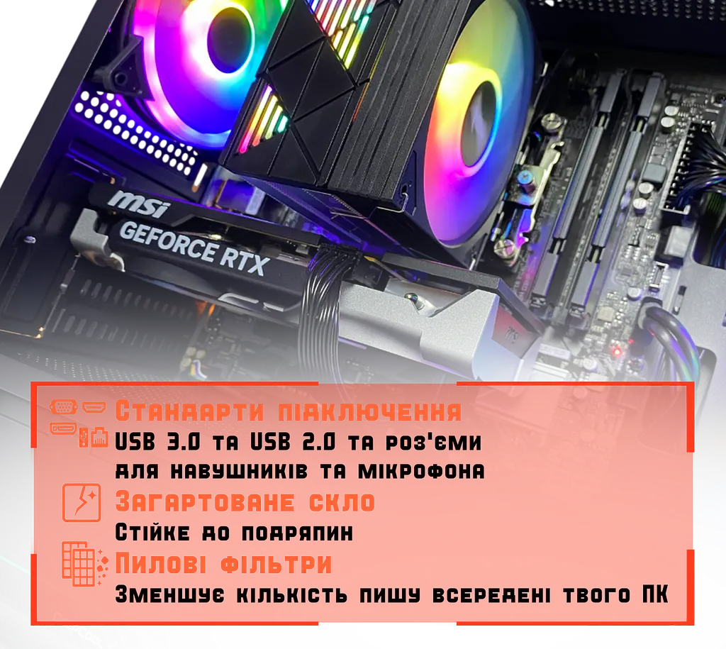 Ігровий ПК Rift (RTX 5050 8GB / Intel Core i5 12400F / 16GB DDR4 / SSD 512GB) - фото 3