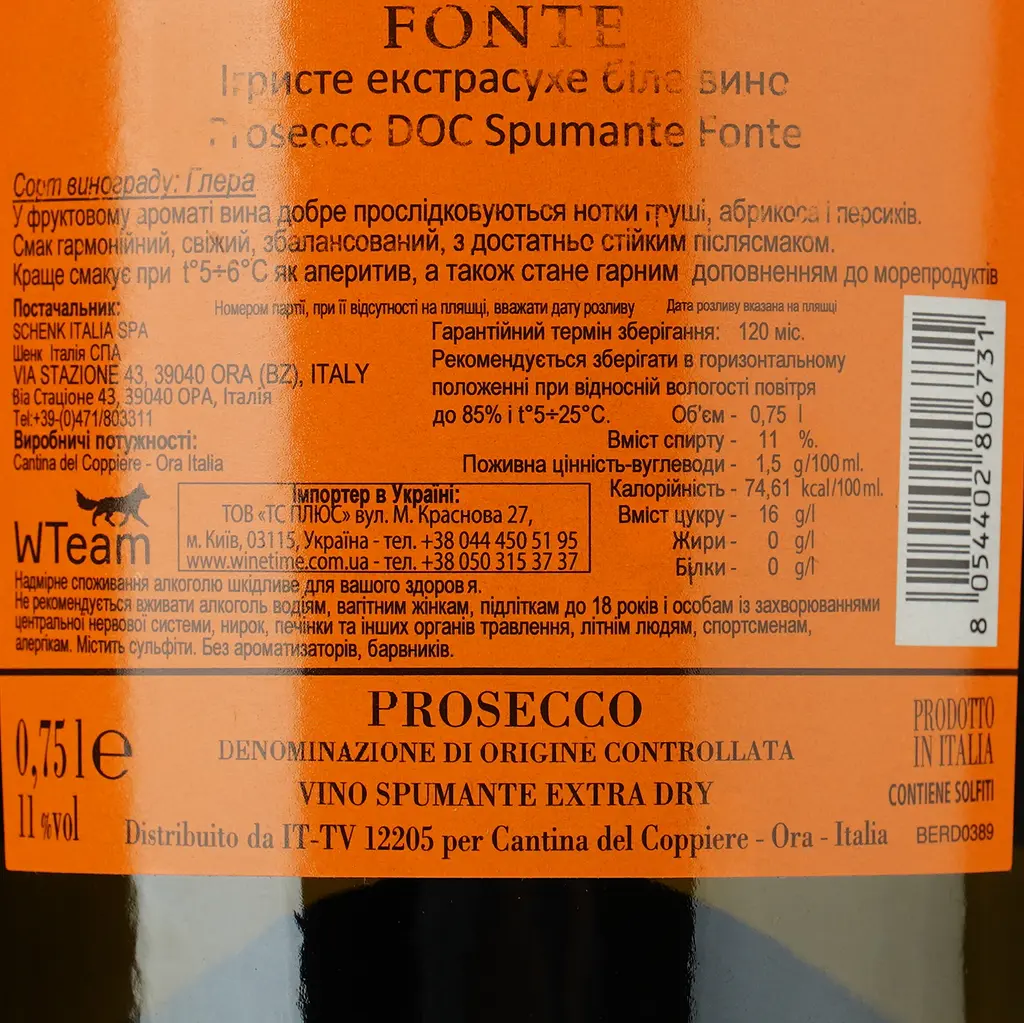 Вино игристое Schenk Fonte Prosecco, 11%, 0,75 л (8000013712053) - фото 4