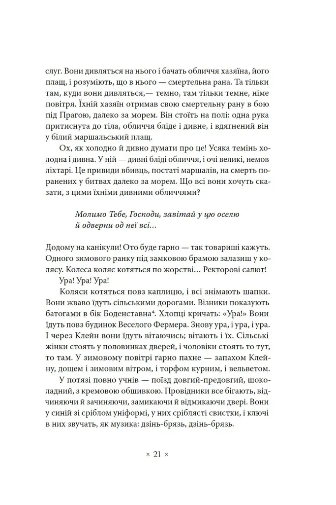 Портрет митця замолоду - фото 18