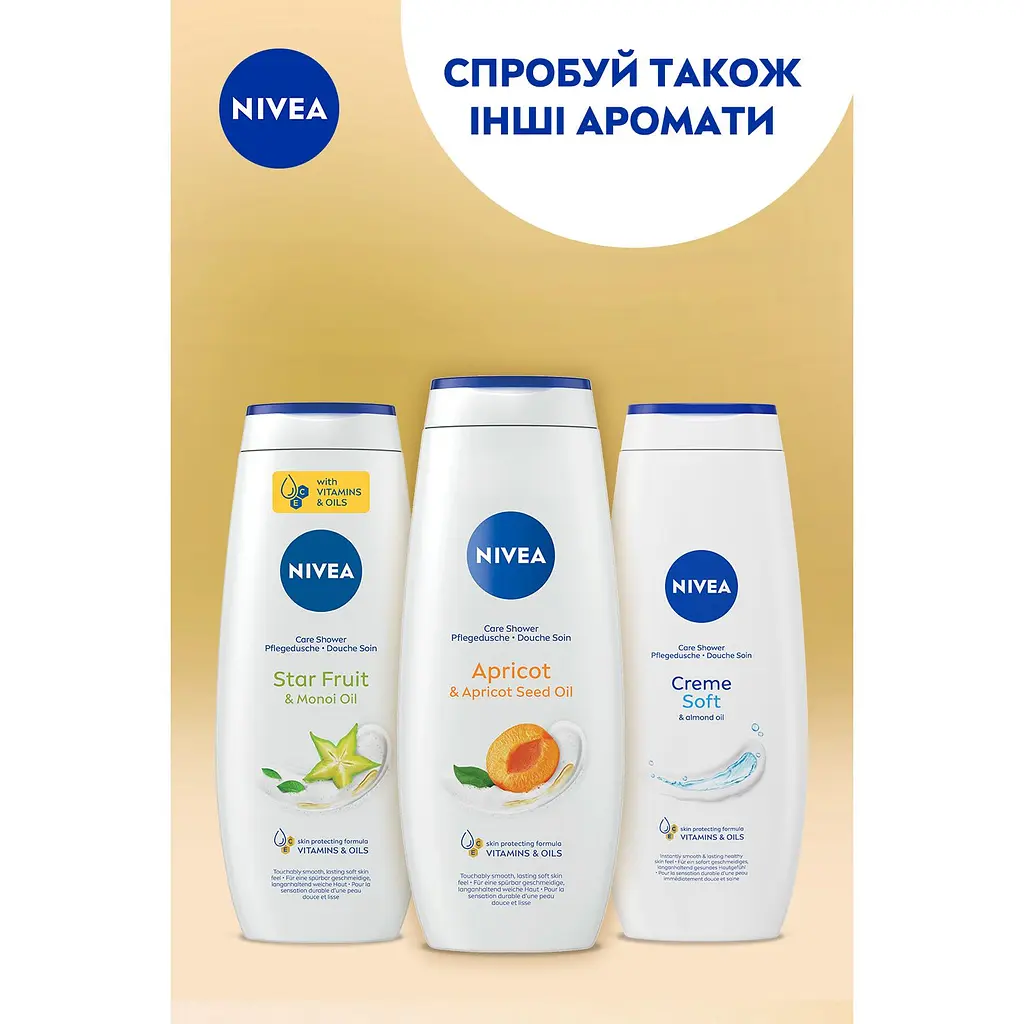 Гель-догляд для душу NIVEA Абрикос та олія абрикосових кісточок 500 мл - фото 6