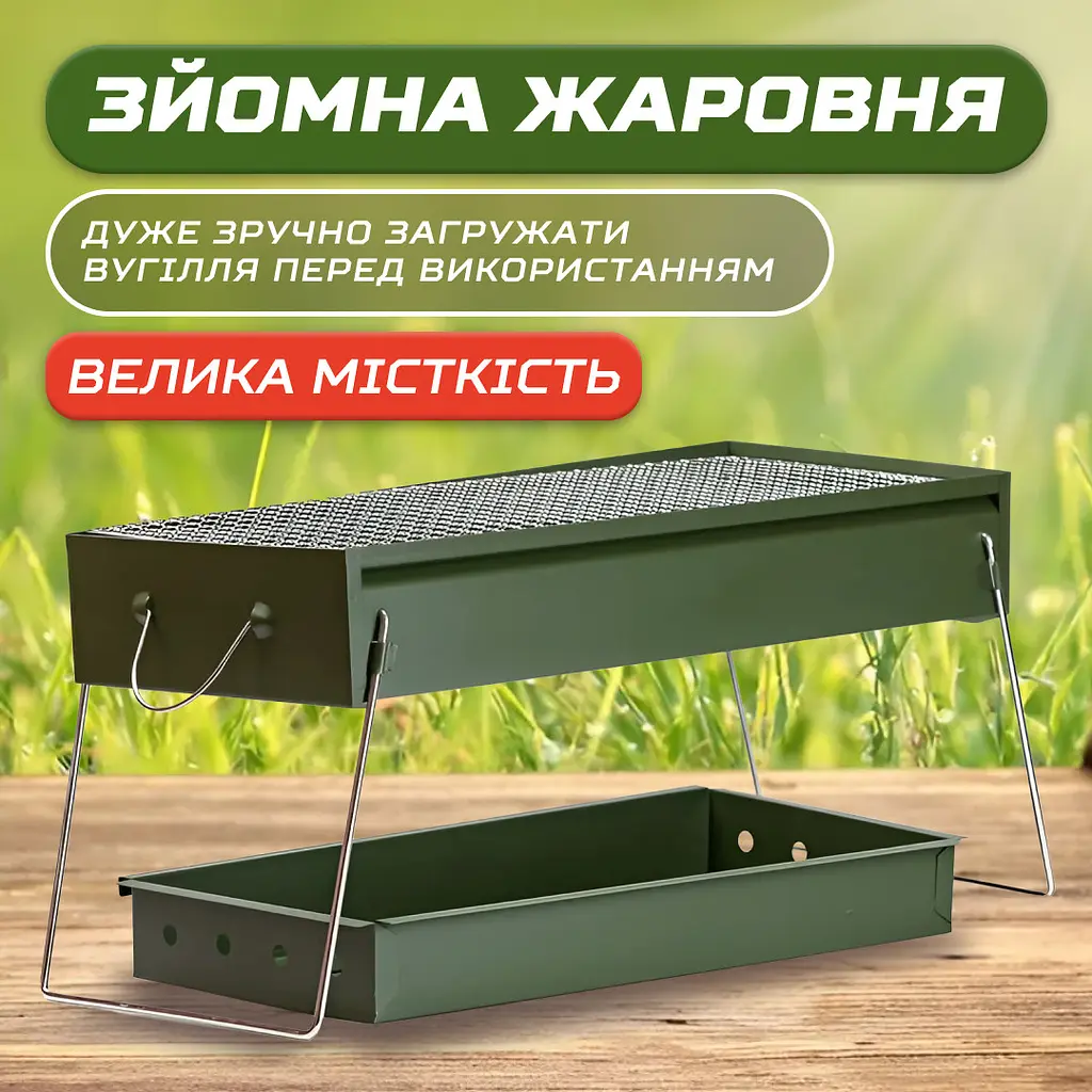 Мангал портативний складаний переносний з хромованою решіткою TS Kitchen HP461GR - фото 15