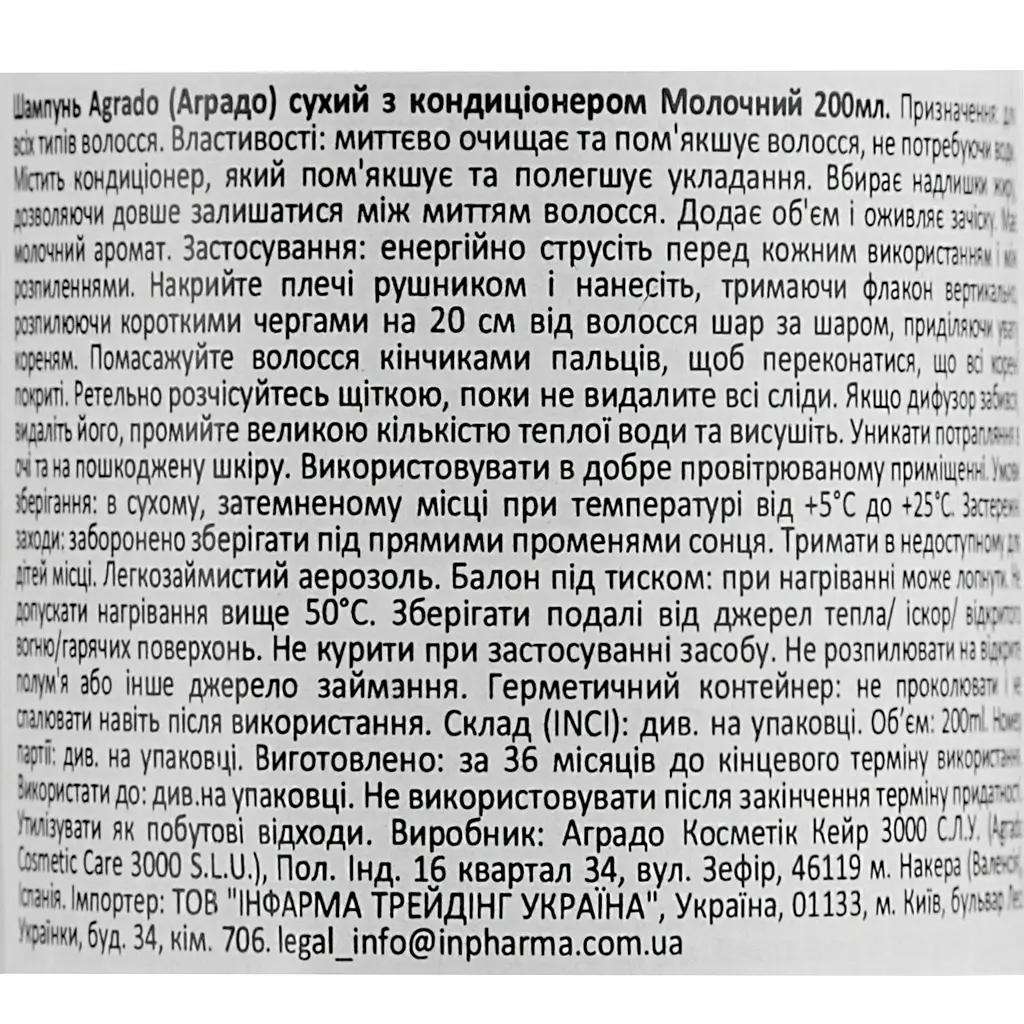 Шампунь Agrado Молочный сухой с кондиционером 200 мл - фото 4