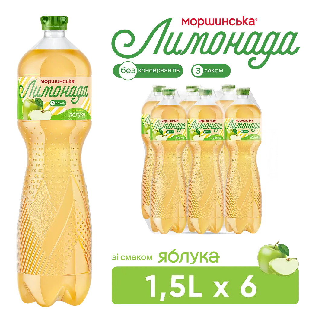Напій Моршинська Лимонада Яблуко середньогазований 1.5 л - фото 6