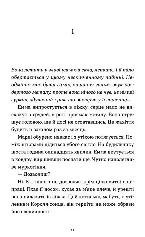 Емма (ВСЛ) - фото 4