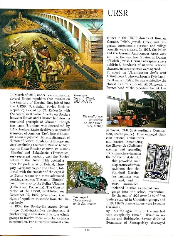 The History of Ukraine-Rus - фото 3