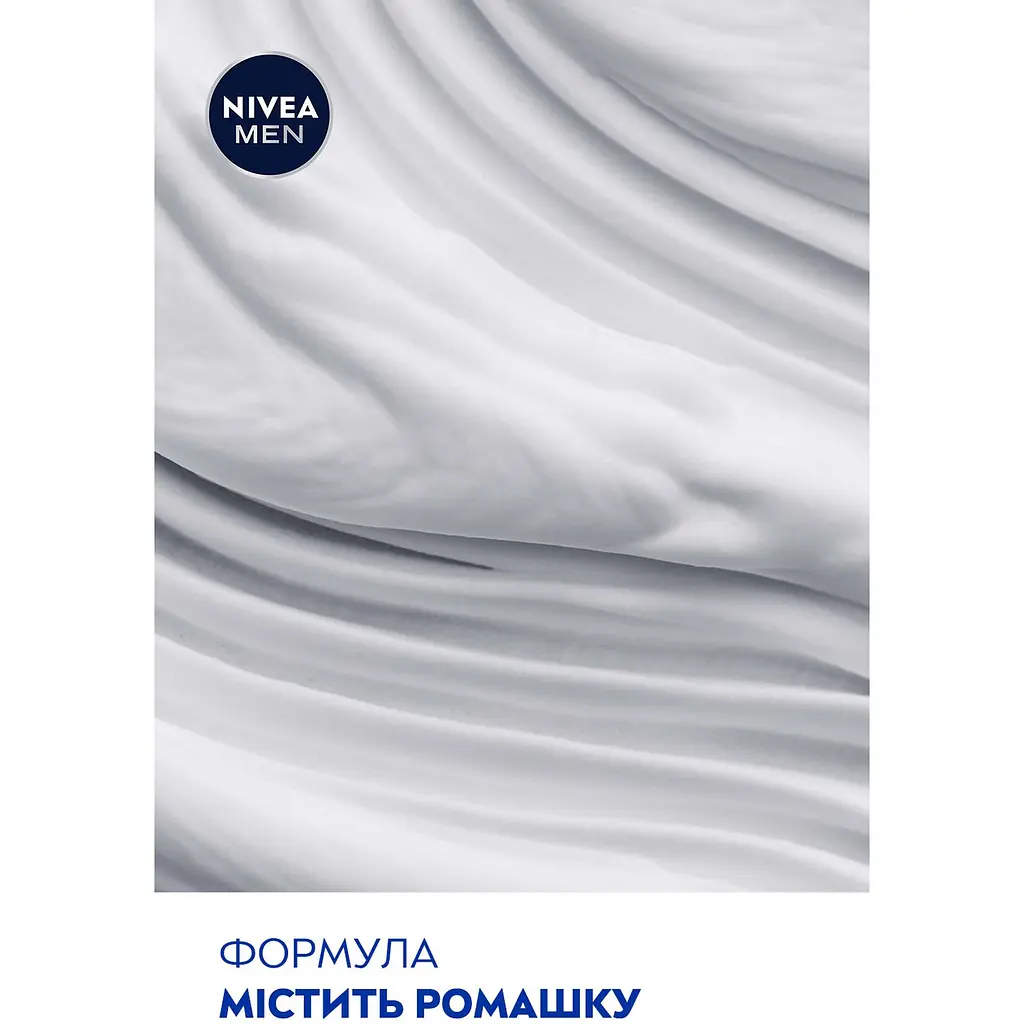 Піна для гоління NIVEA MEN Охолоджувальна для чутливої шкіри 200 мл (88541) - фото 5