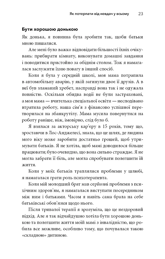 Життя із РДУГ - фото 21