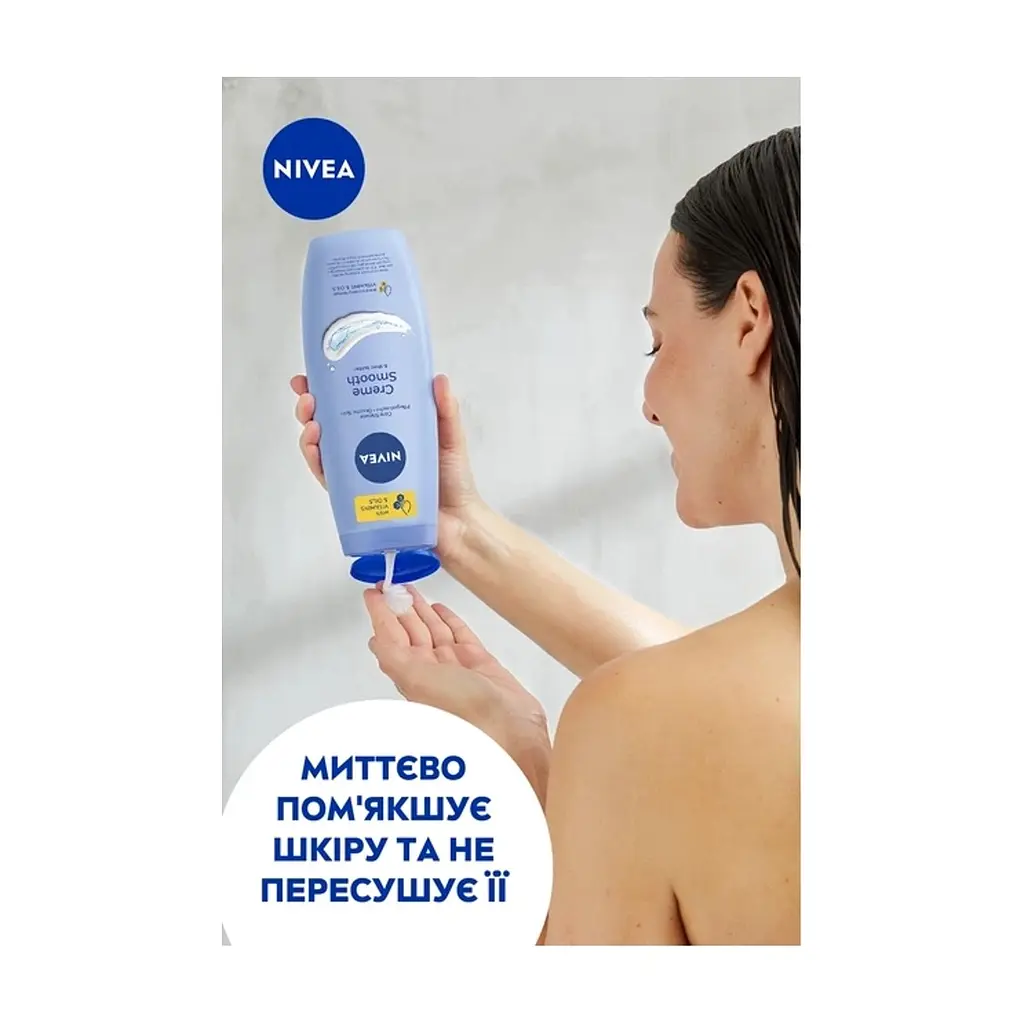 Гель для душу Nivea Crème Smooth & Shea Butter 500 мл (9005800243788) - фото 9