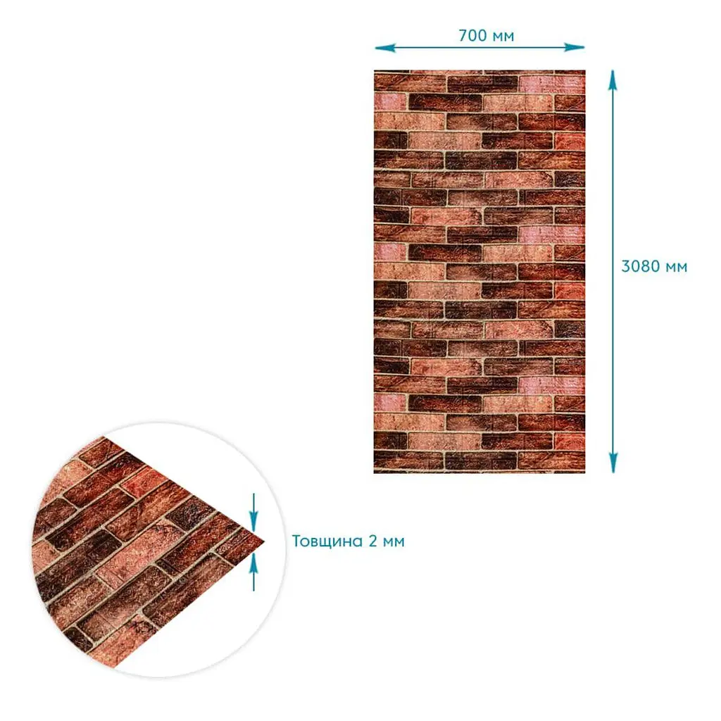 R179-2-3 Панель стеновая Sticker Wall в рулоне 3D 700мм x 3.08м x 2мм BROWN кирпич D SW-00002537 - фото 4