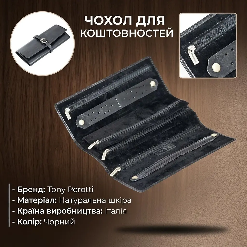 Чохол для коштовностей Tony Perotti натуральна шкіра Italico 1286 nero (90428) Чорний - фото 3