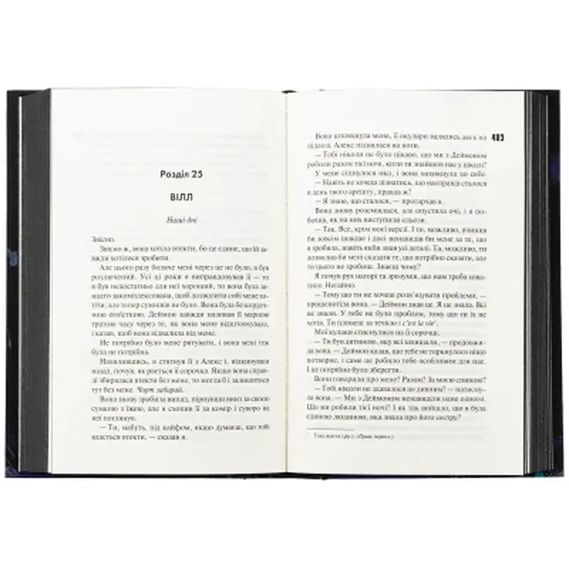 Книга Сутінки. Книга 4 - Пенелопа Дуглас КСД (9786171513327) - фото 5