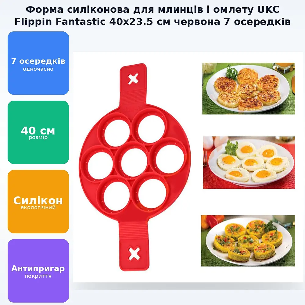 Форма силіконова для приготування оладок та омлету 40х23.5х1.5 см Flippin Fantastic червона - фото 2