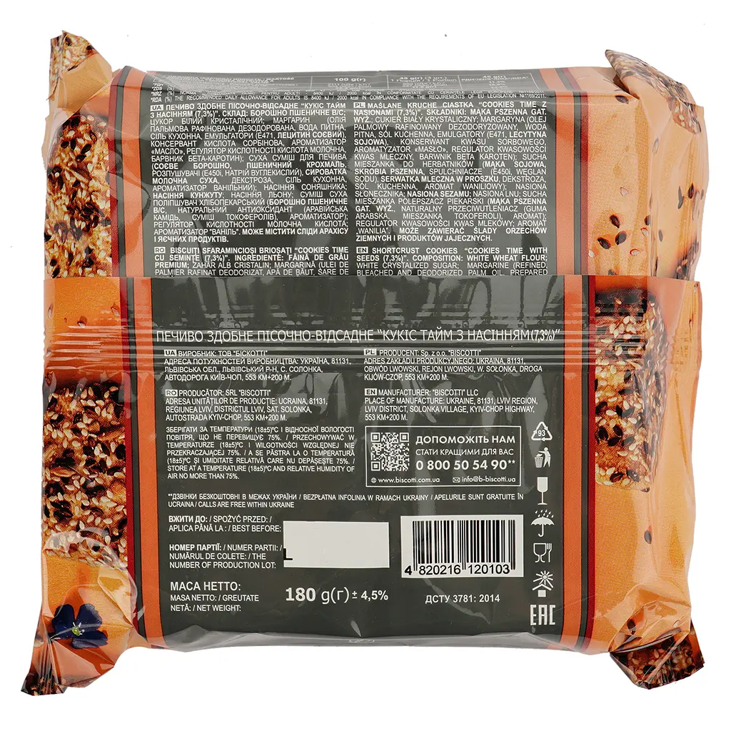 Печенье Biscotti Cookies time с семенами 150 г (800306) - фото 2