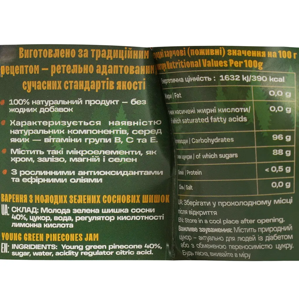 Варенье Pinevit из молодых зеленых сосновых шишек 135 г - фото 4