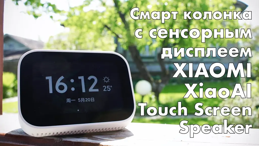 Розумна колонка Bluetooth Speaker XiaomiLX04 (QBH4134CN) with touchscreen - фото 3