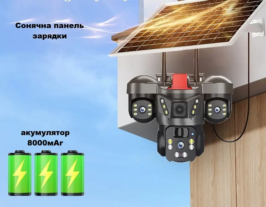 Вулична 4G камера VTS29-G 15Мп  з 3 лінзами  сонячна панель зарядки акумулятор 8000мАг  PIR сенсор руху - фото 2