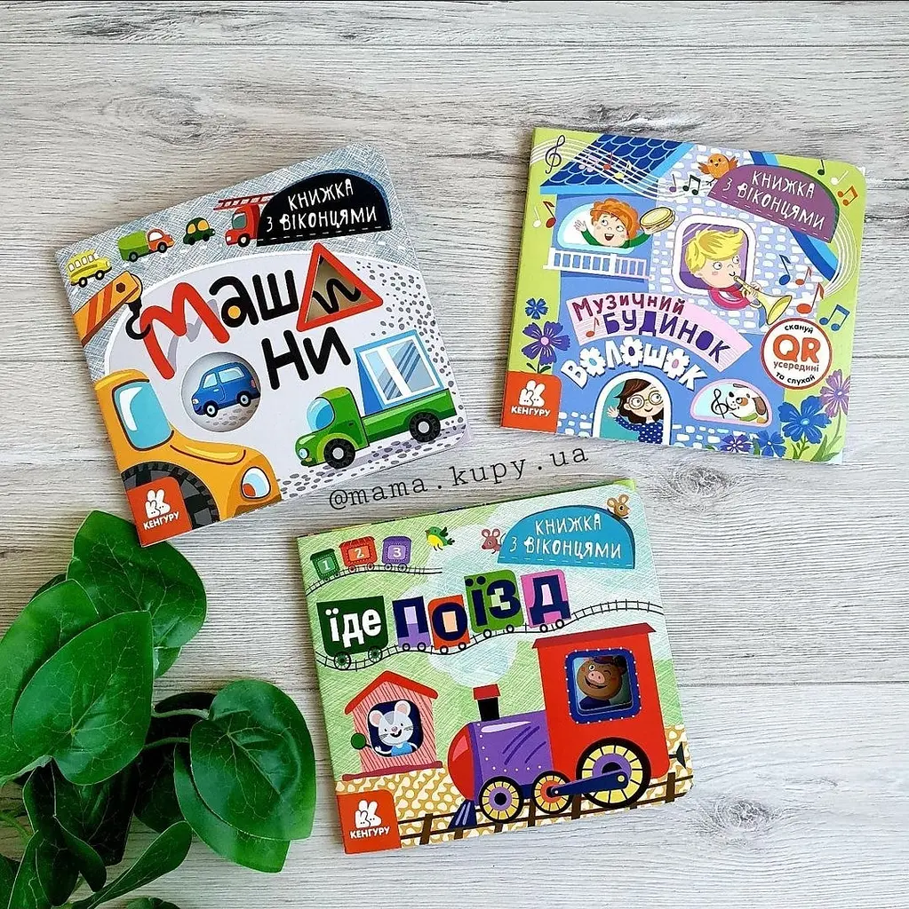 Книжка з віконцями. Машини /КН993008У. - фото 2